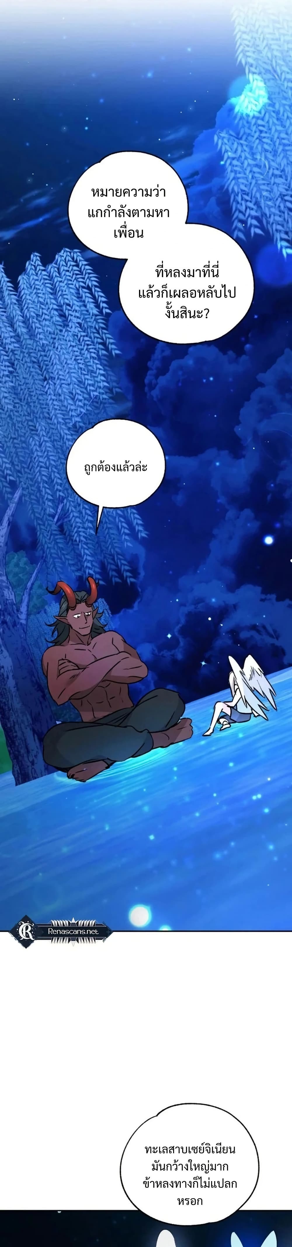 Steal from the Devil’s Pocket page 33