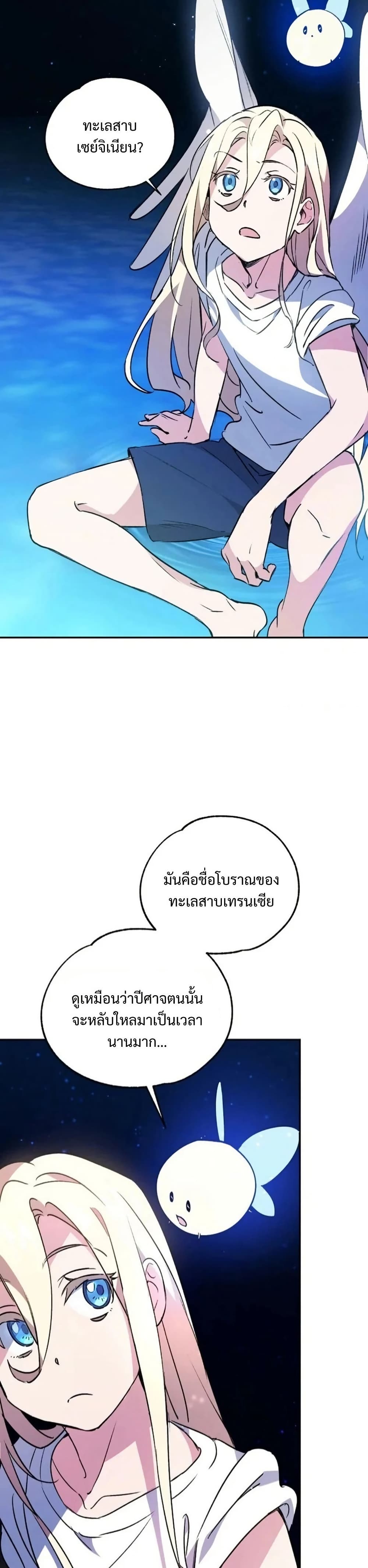Steal from the Devil’s Pocket page 34