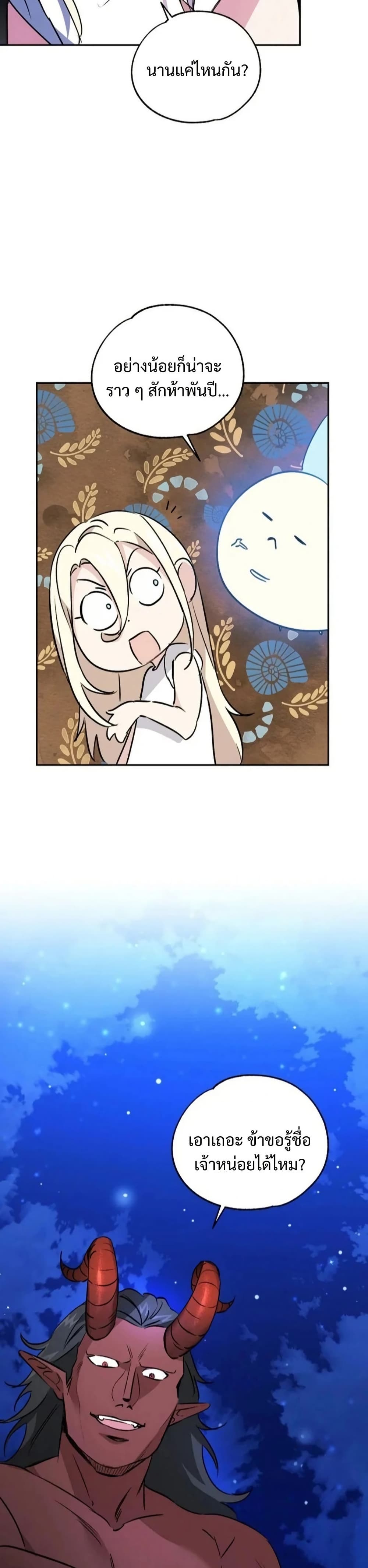 Steal from the Devil’s Pocket page 35
