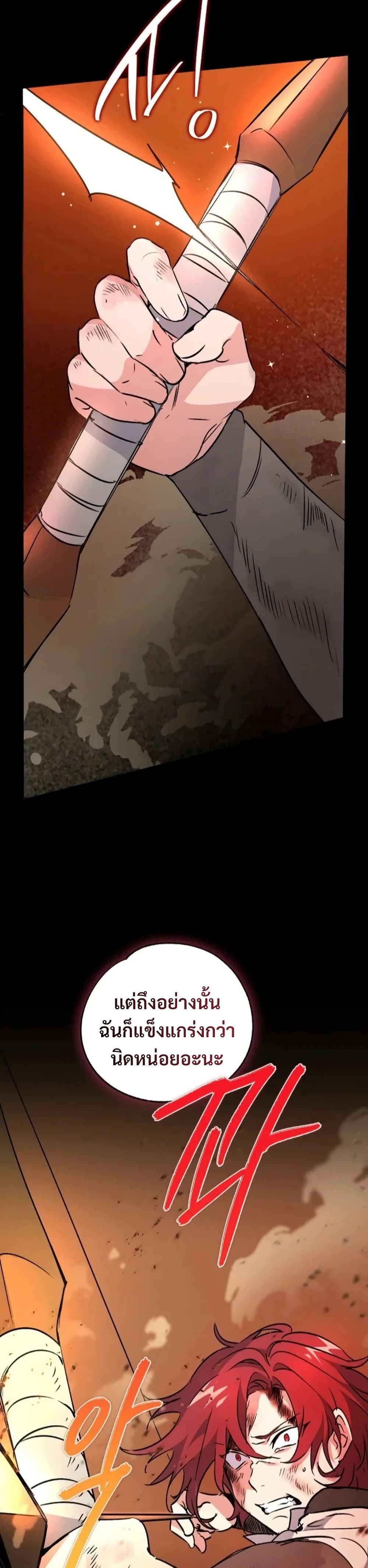 Steal from the Devil’s Pocket page 49
