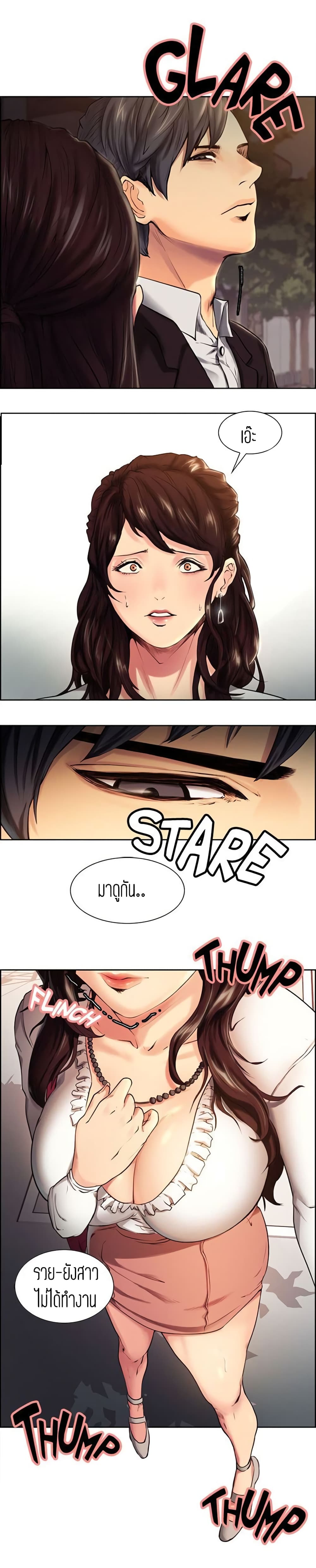 Steal Taste page 6