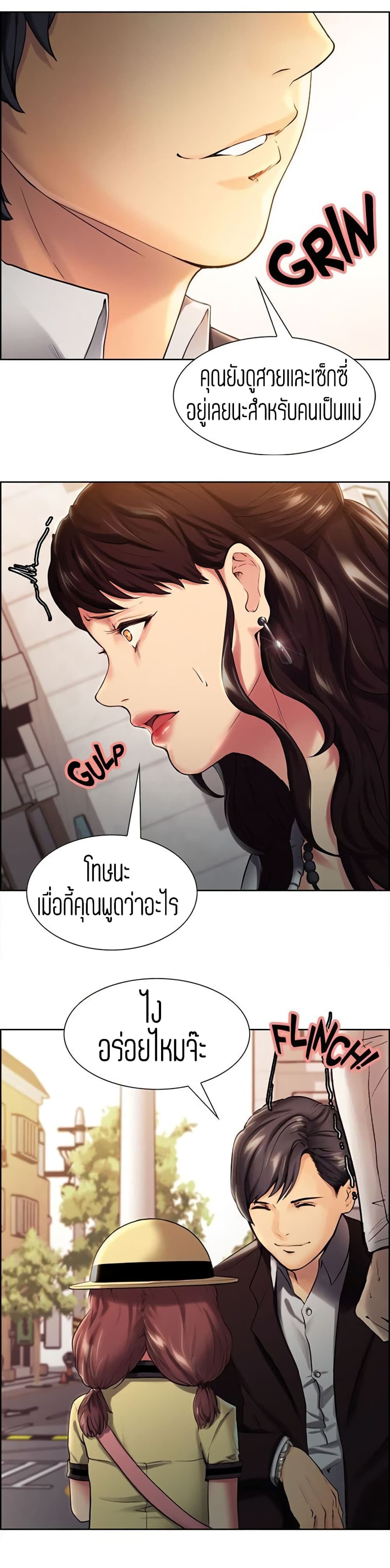Steal Taste page 7