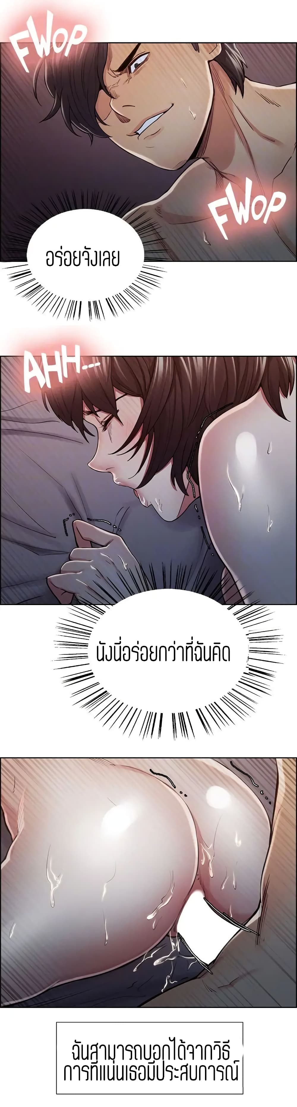 Steal Taste page 6