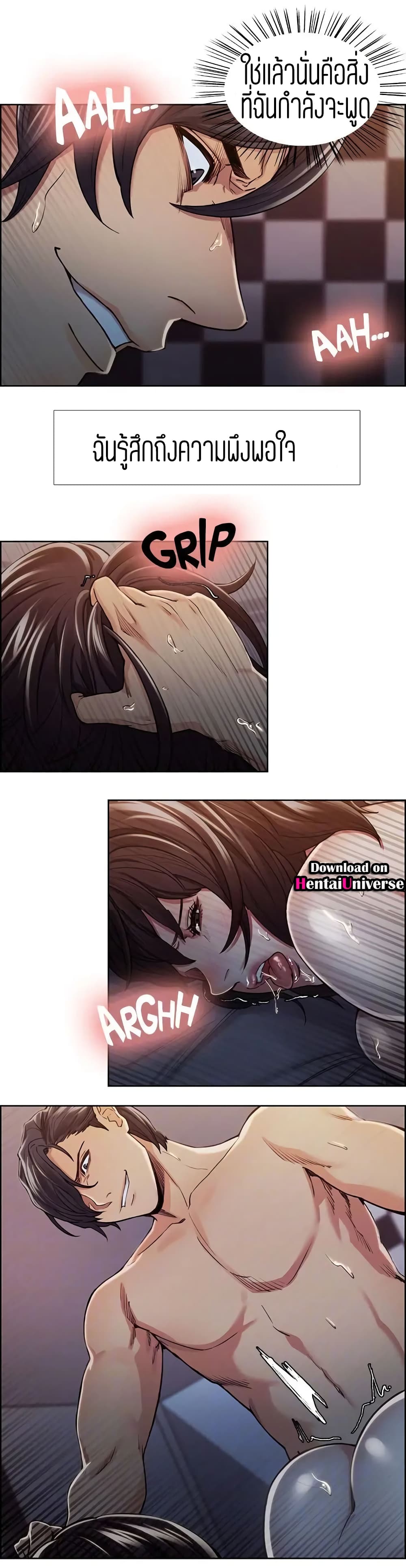 Steal Taste page 7