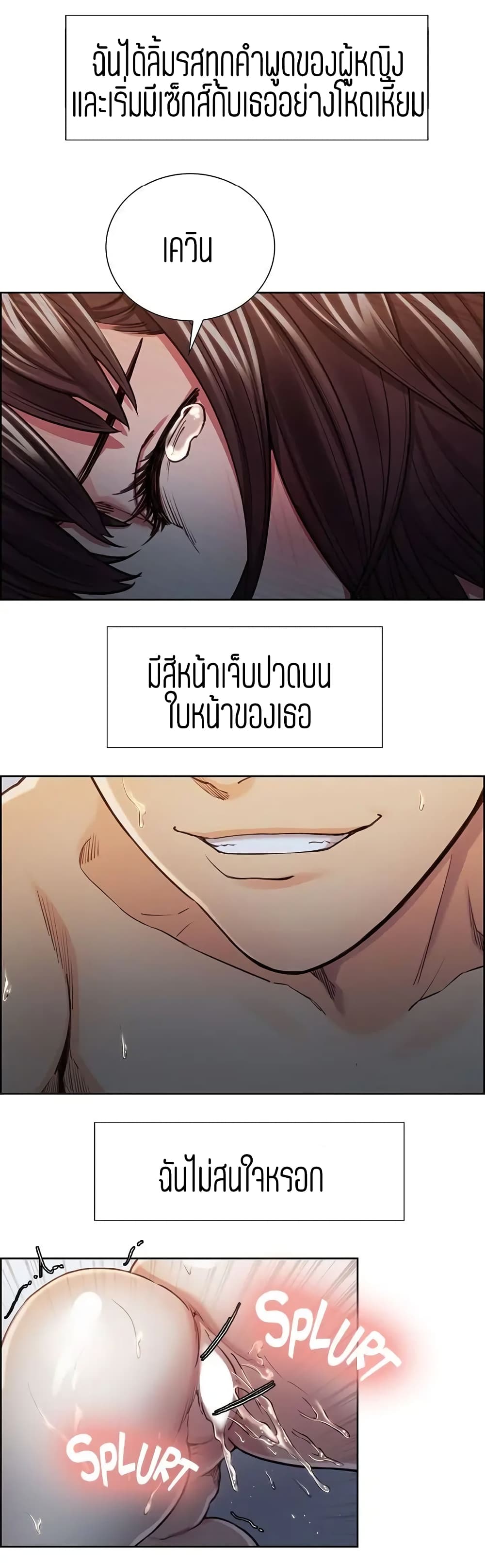 Steal Taste page 8