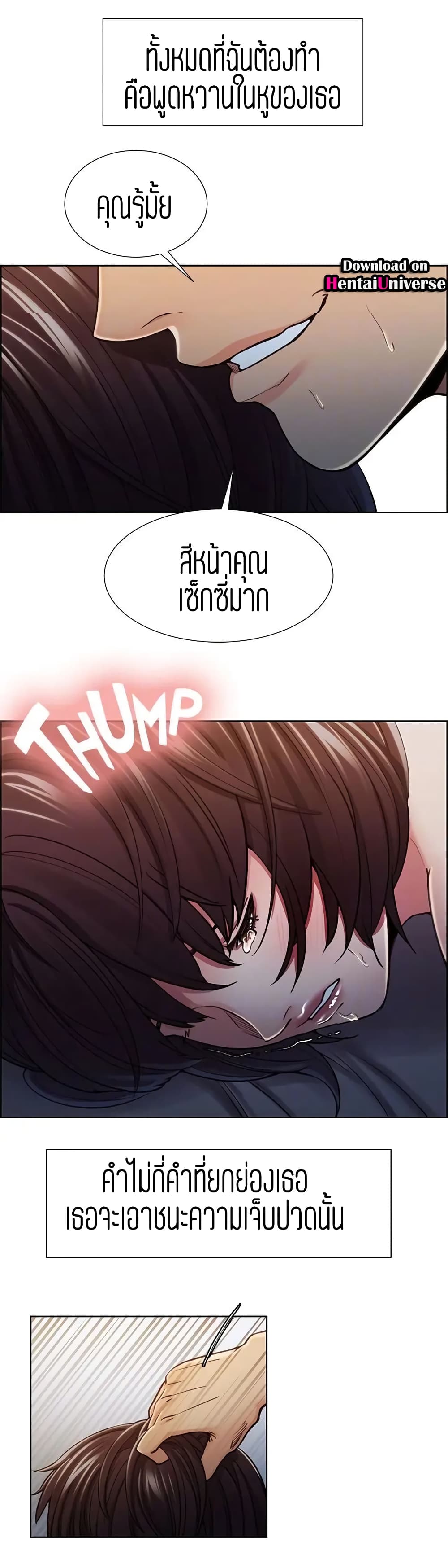 Steal Taste page 9