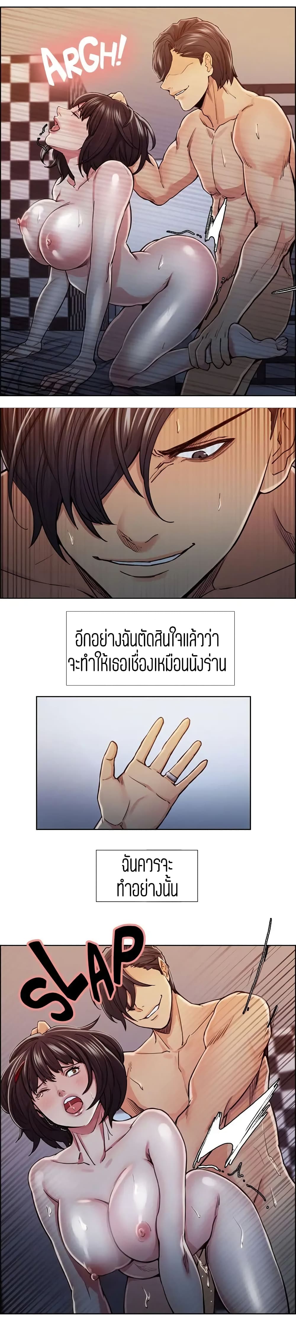 Steal Taste page 10