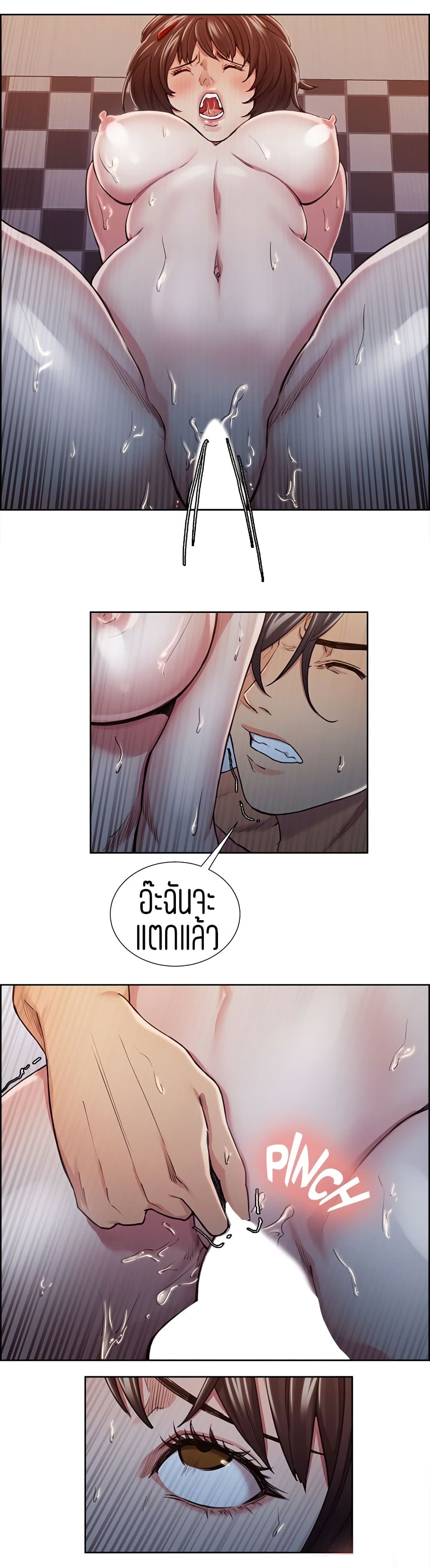 Steal Taste page 3
