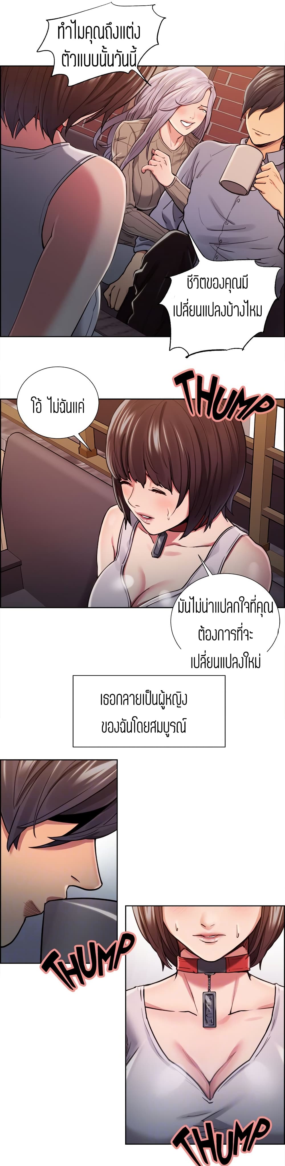 Steal Taste page 5