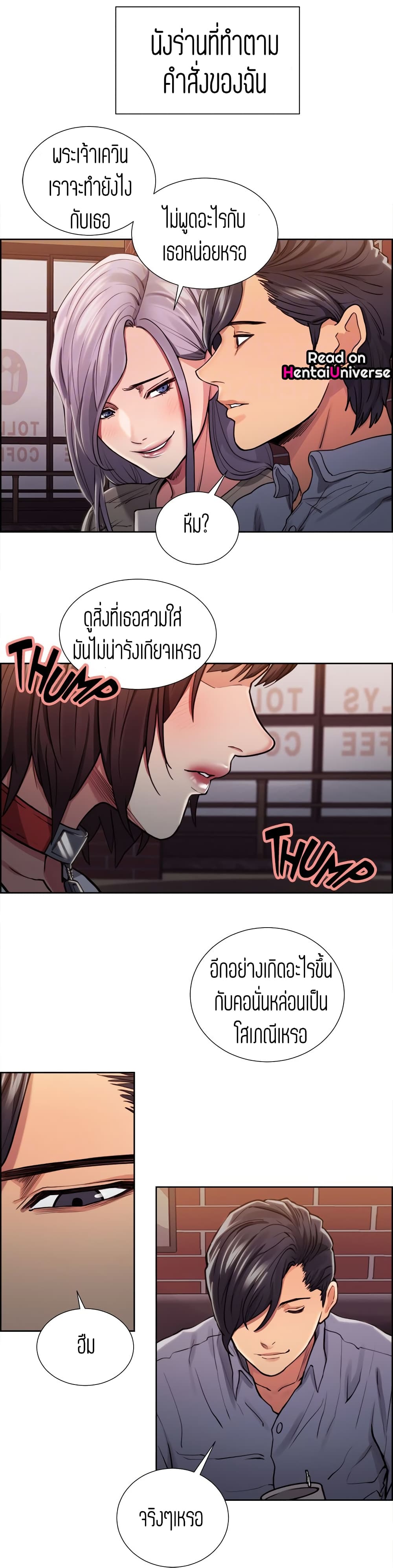 Steal Taste page 6