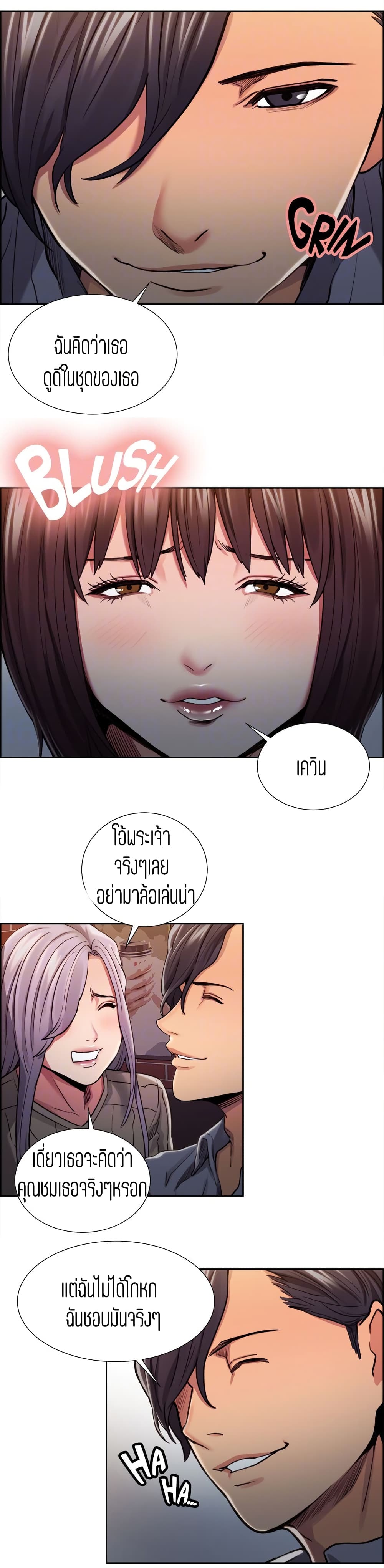 Steal Taste page 7