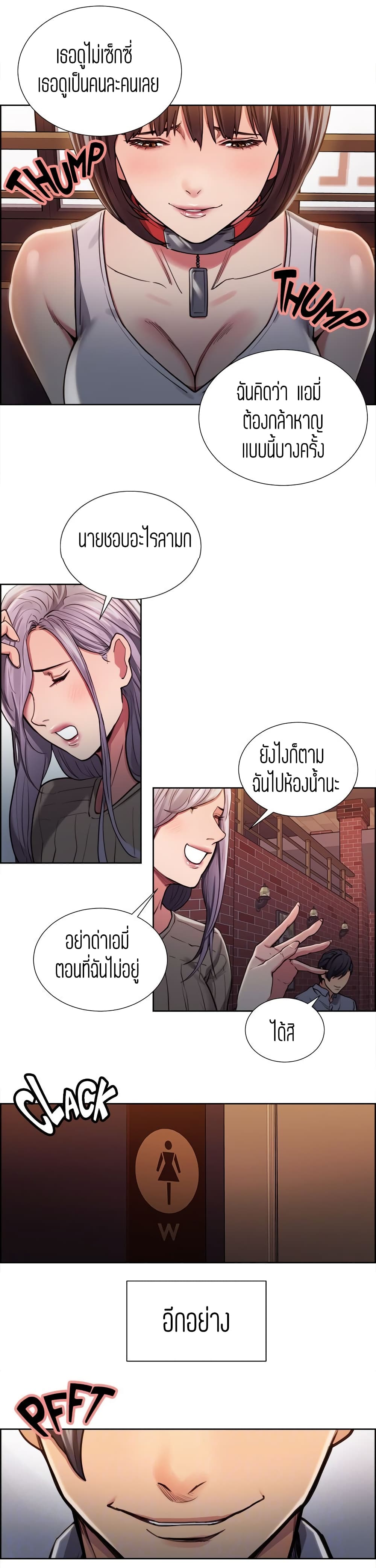 Steal Taste page 8