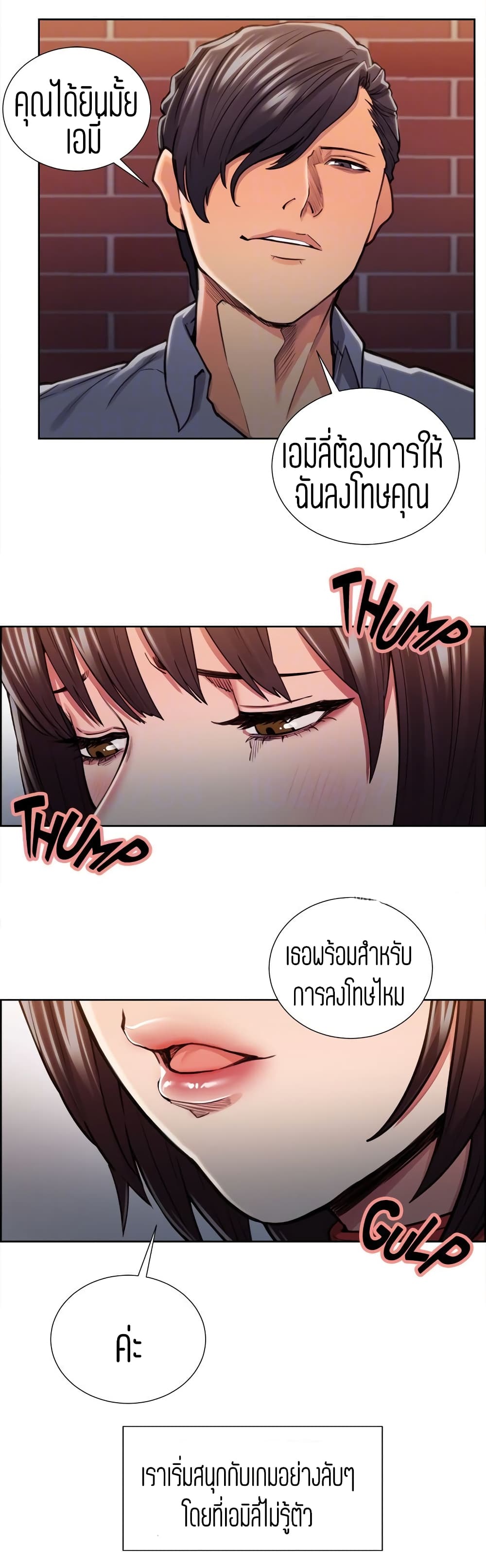 Steal Taste page 9