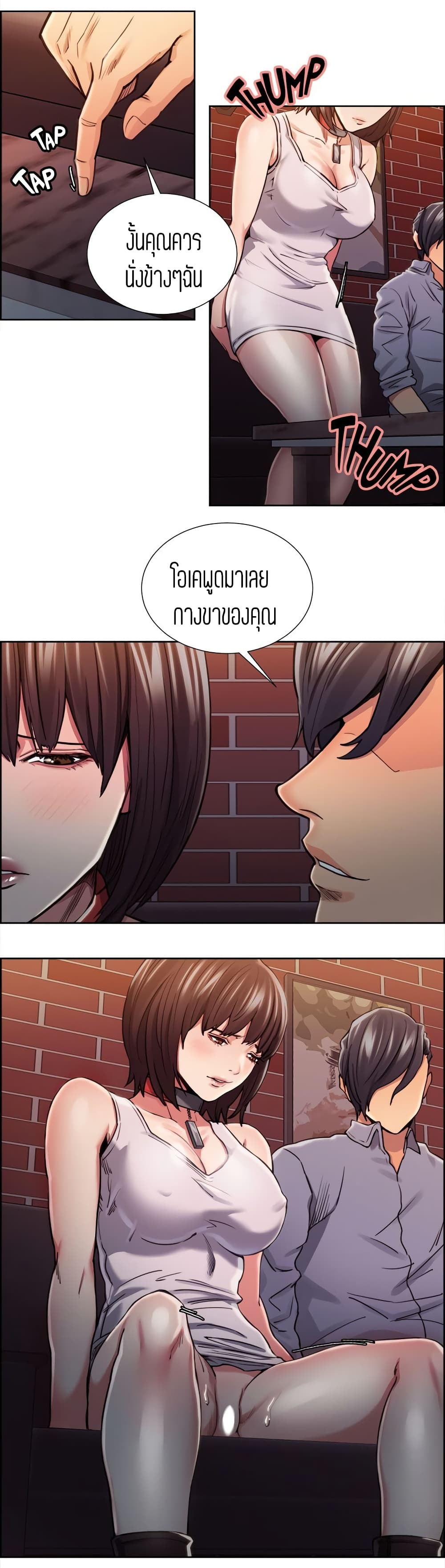 Steal Taste page 10