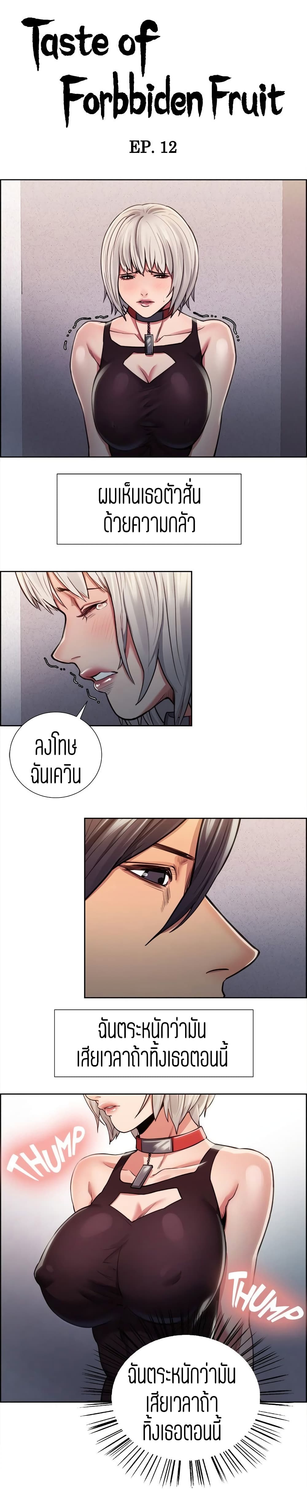 Steal Taste page 4
