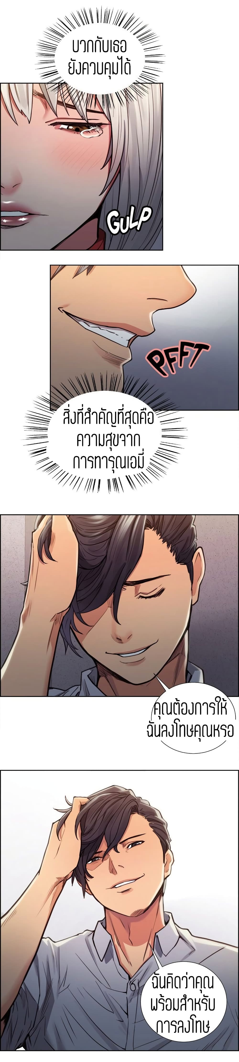 Steal Taste page 5
