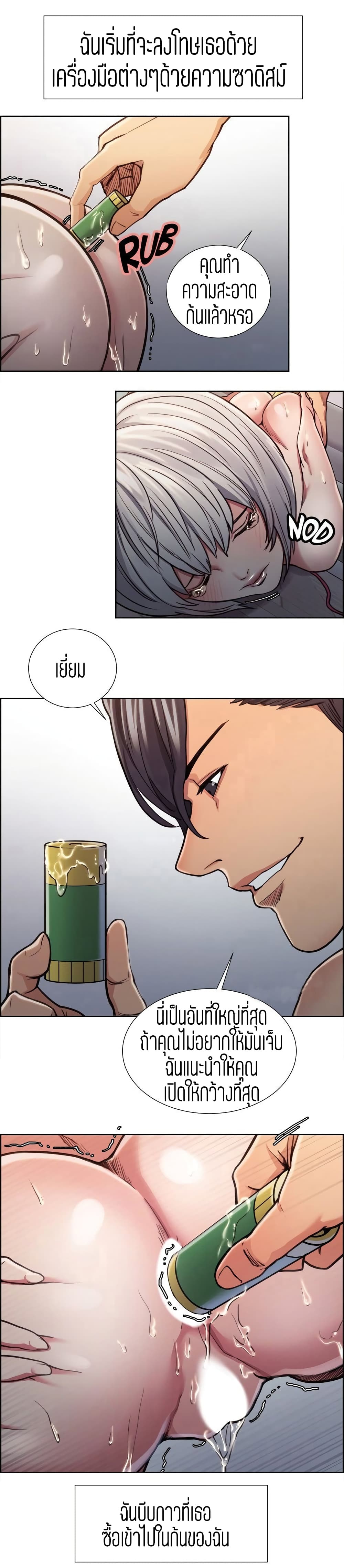 Steal Taste page 9