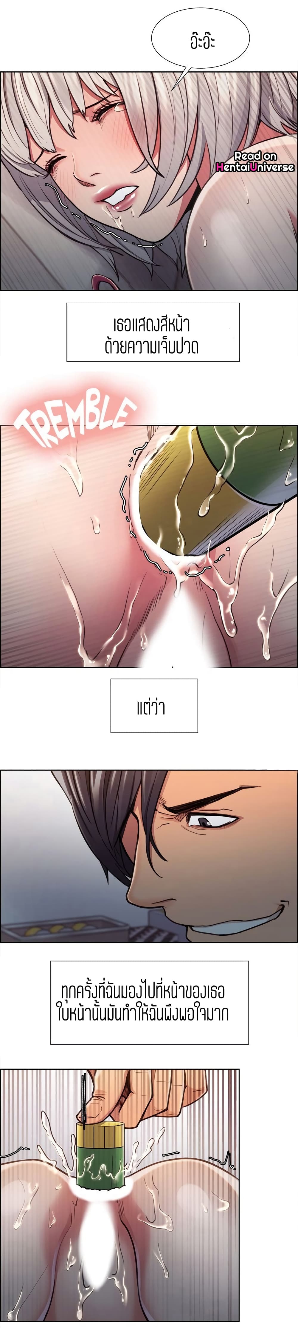 Steal Taste page 10