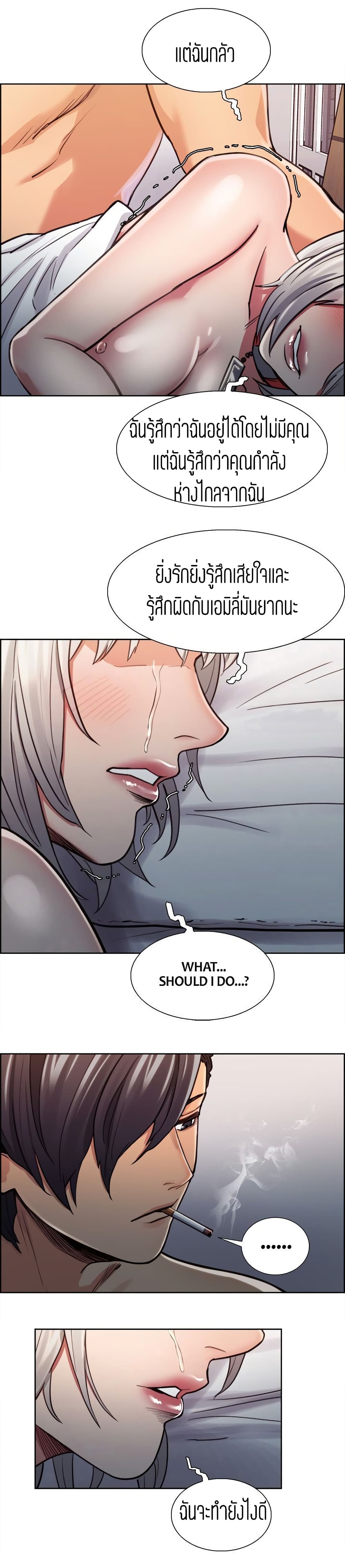 Steal Taste page 2