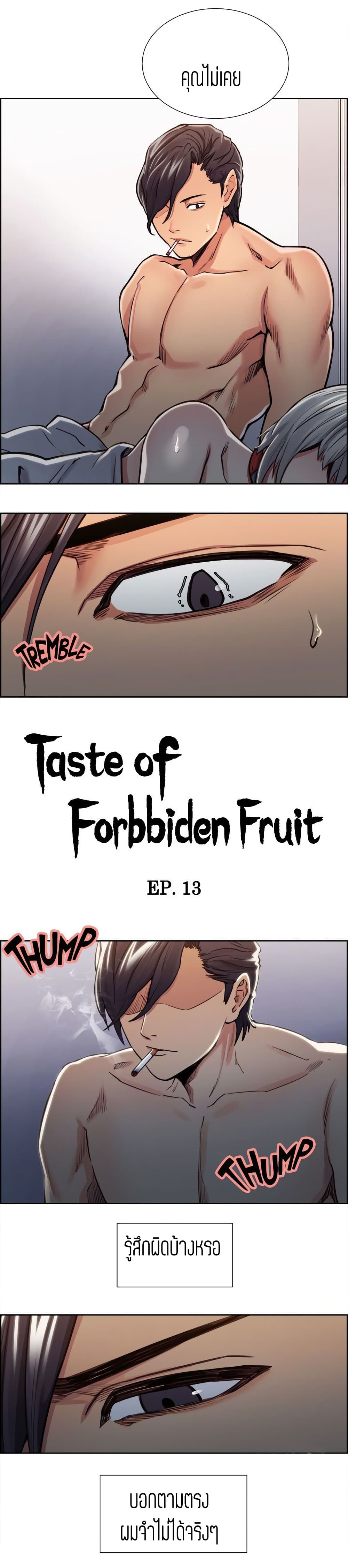 Steal Taste page 3