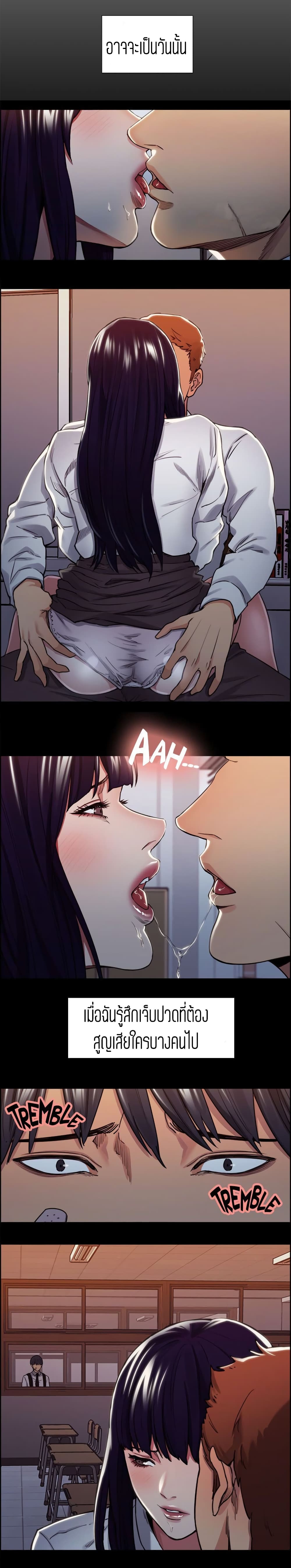 Steal Taste page 4