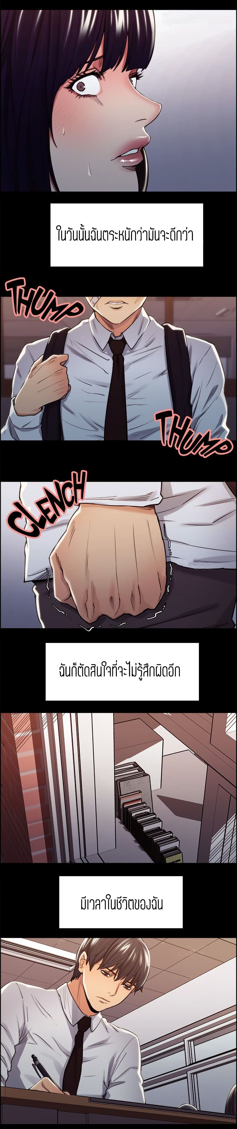 Steal Taste page 5