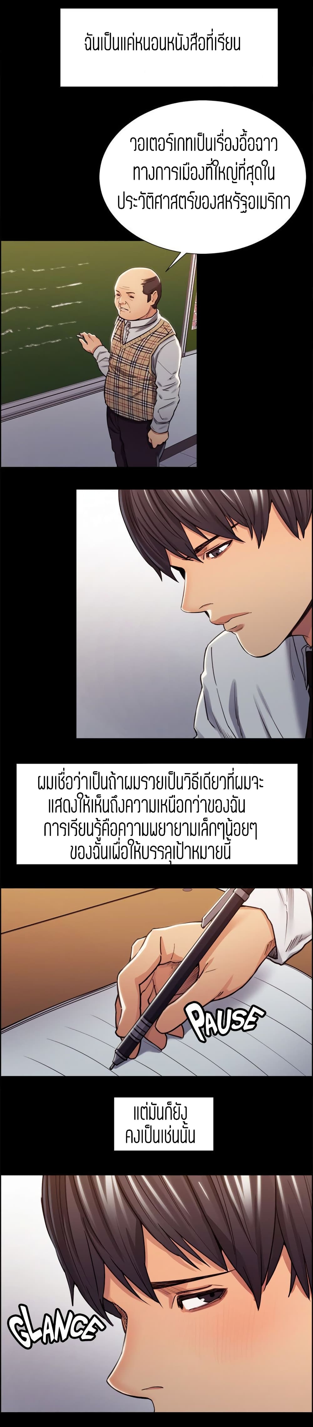 Steal Taste page 6
