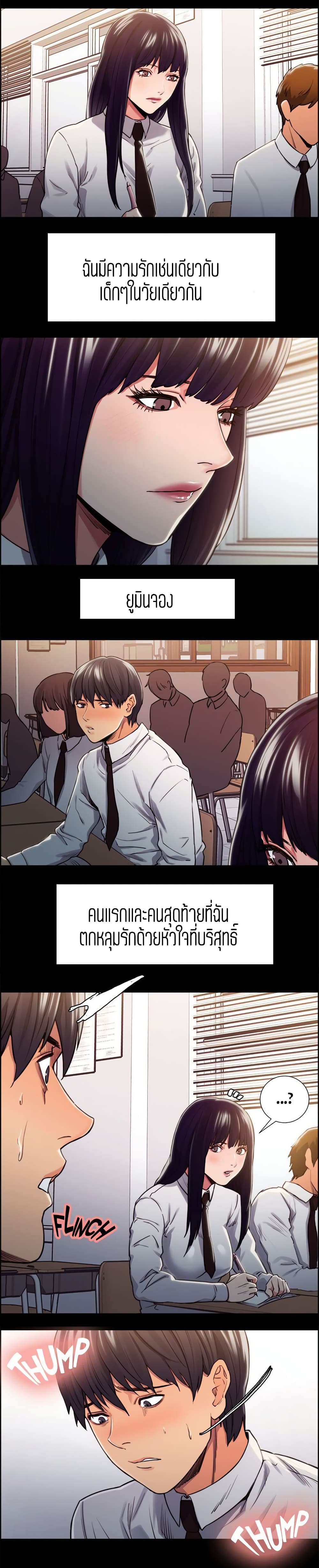 Steal Taste page 7