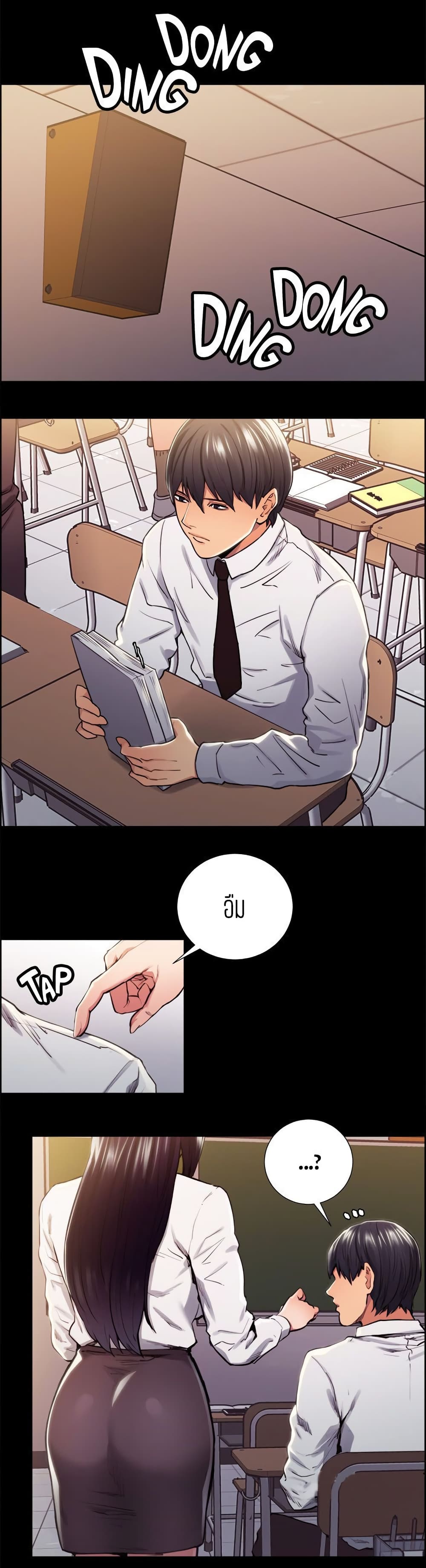 Steal Taste page 9