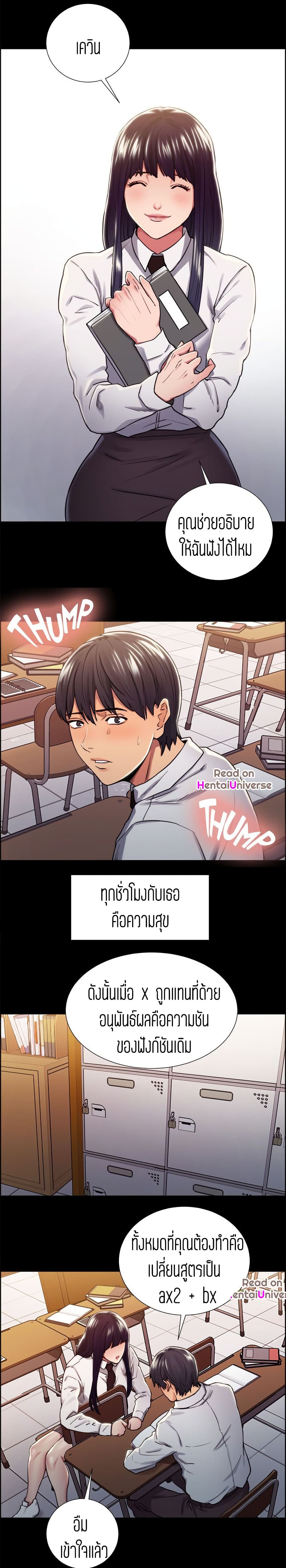 Steal Taste page 10
