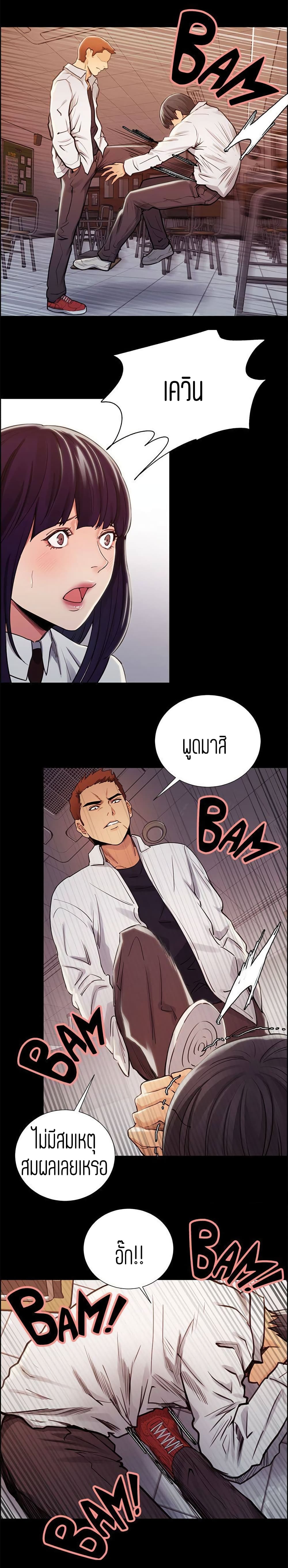 Steal Taste page 6