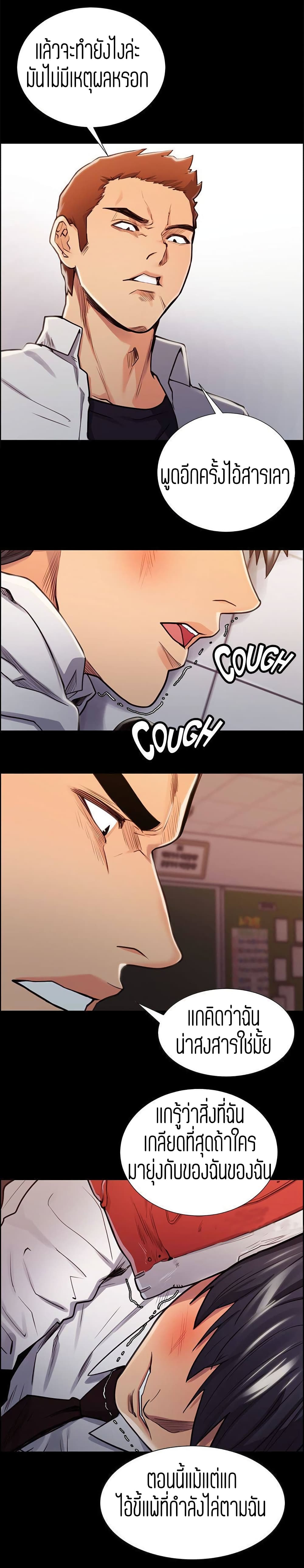 Steal Taste page 7