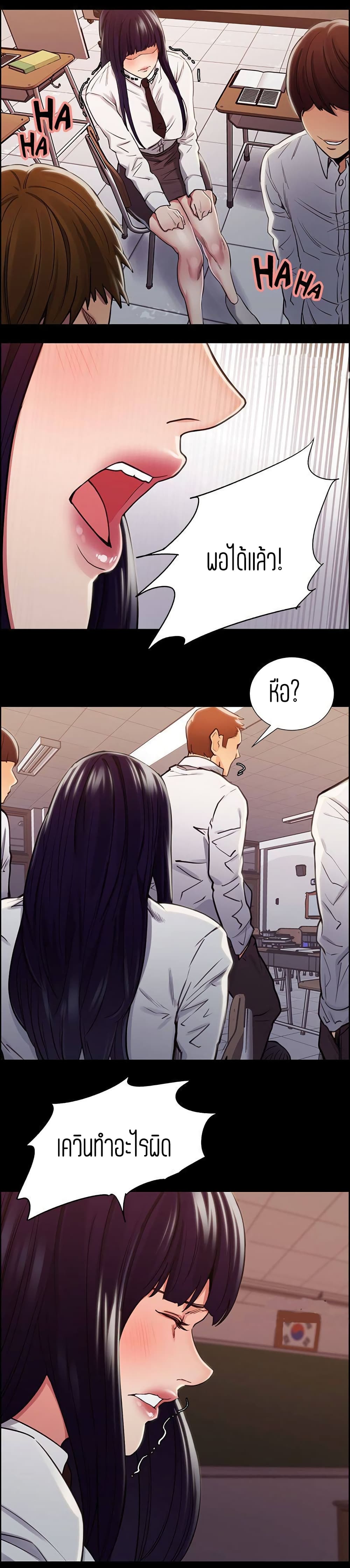 Steal Taste page 8