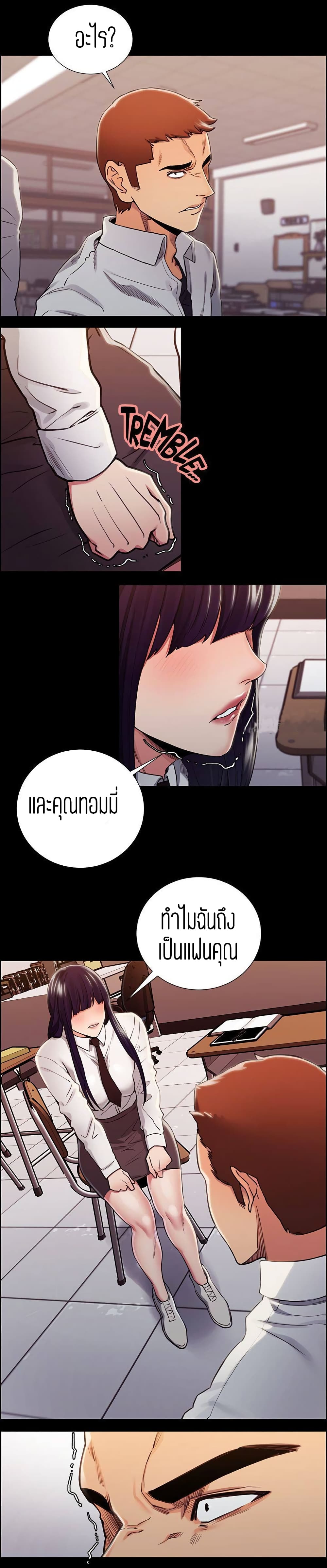 Steal Taste page 9