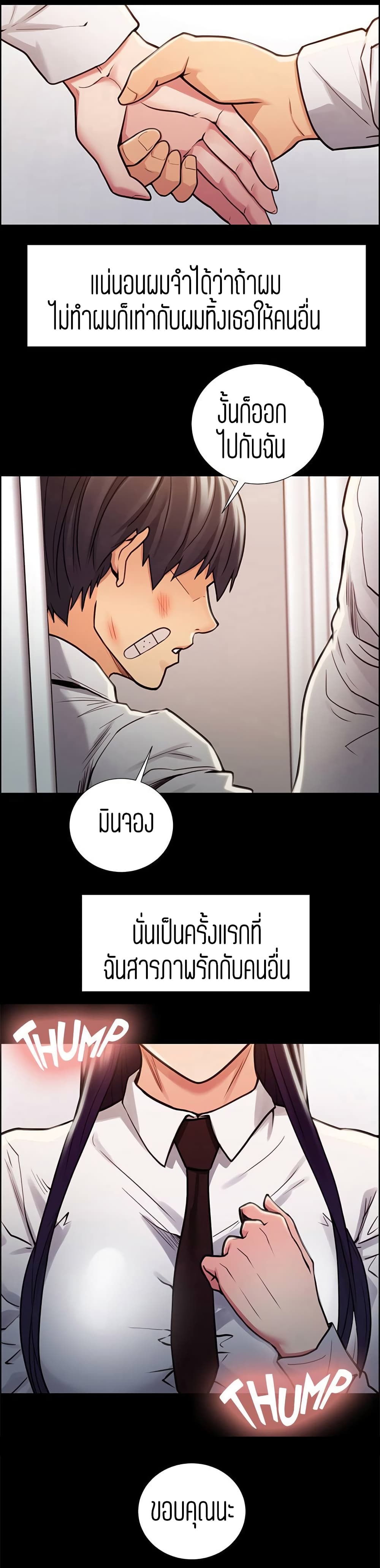 Steal Taste page 5