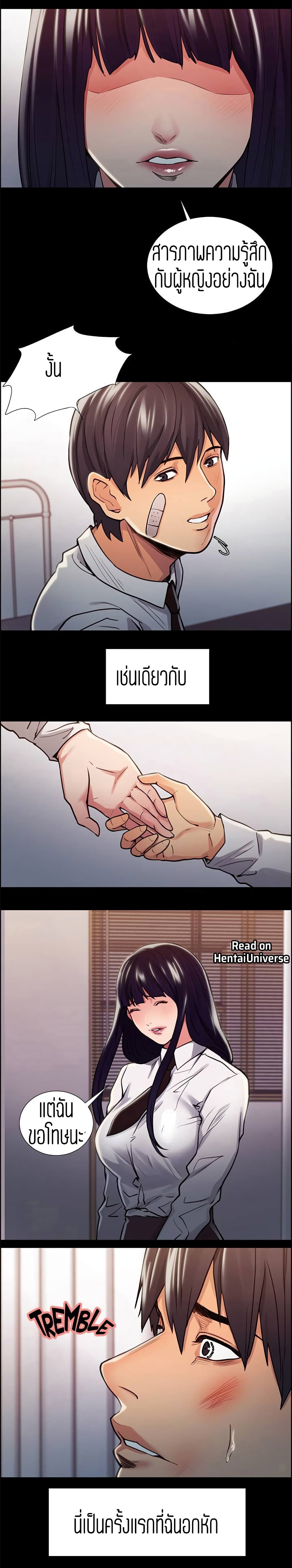 Steal Taste page 6