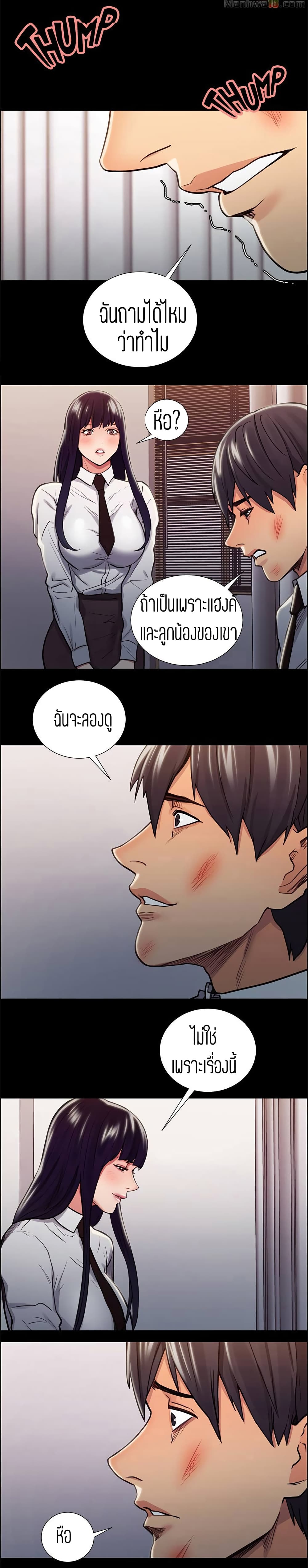 Steal Taste page 7