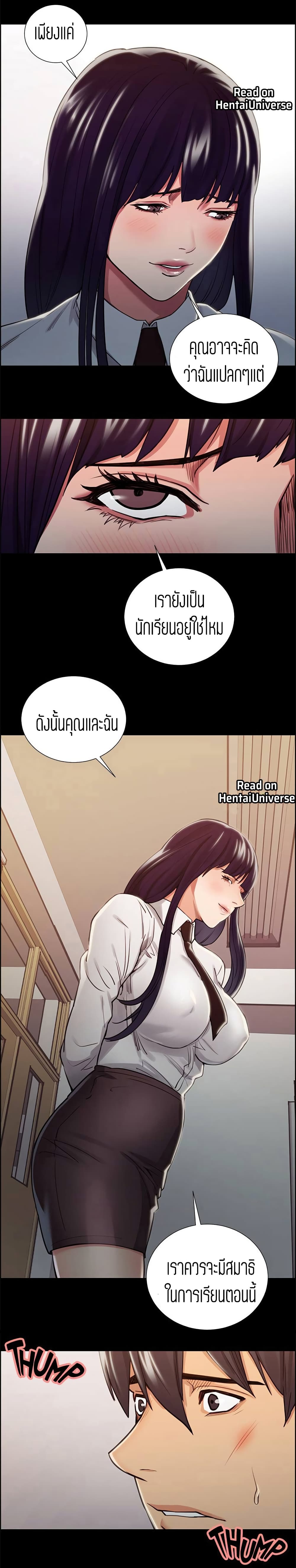 Steal Taste page 8
