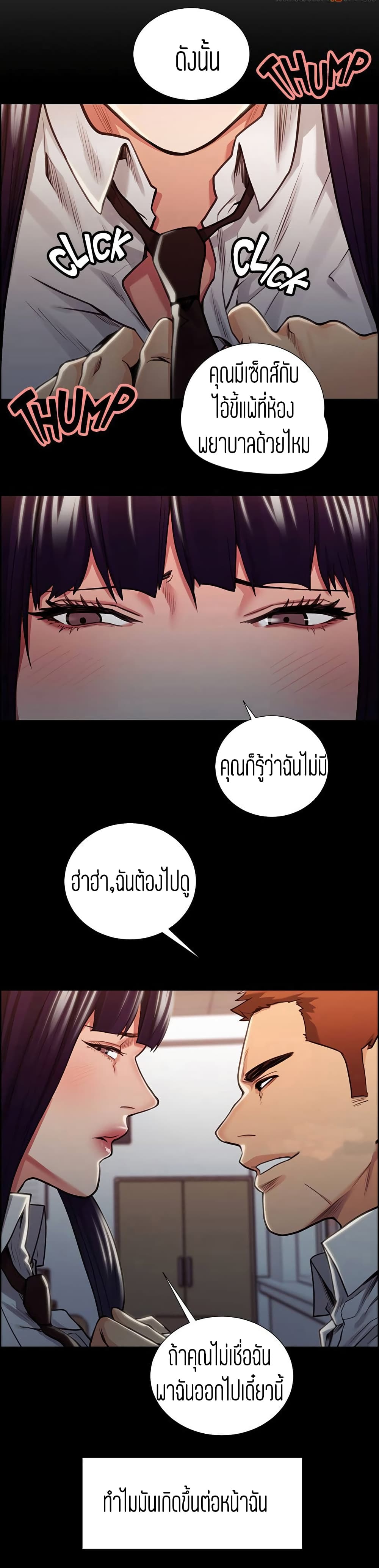 Steal Taste page 4