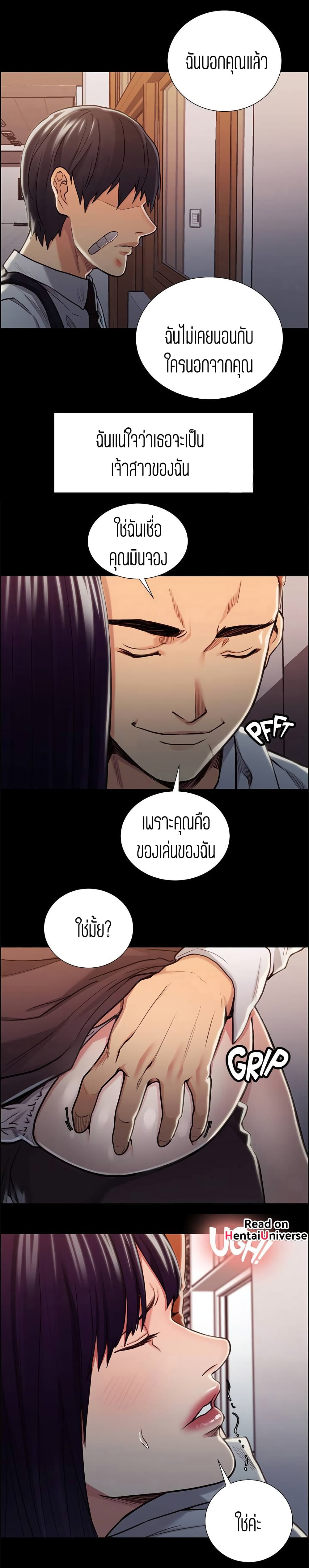 Steal Taste page 5