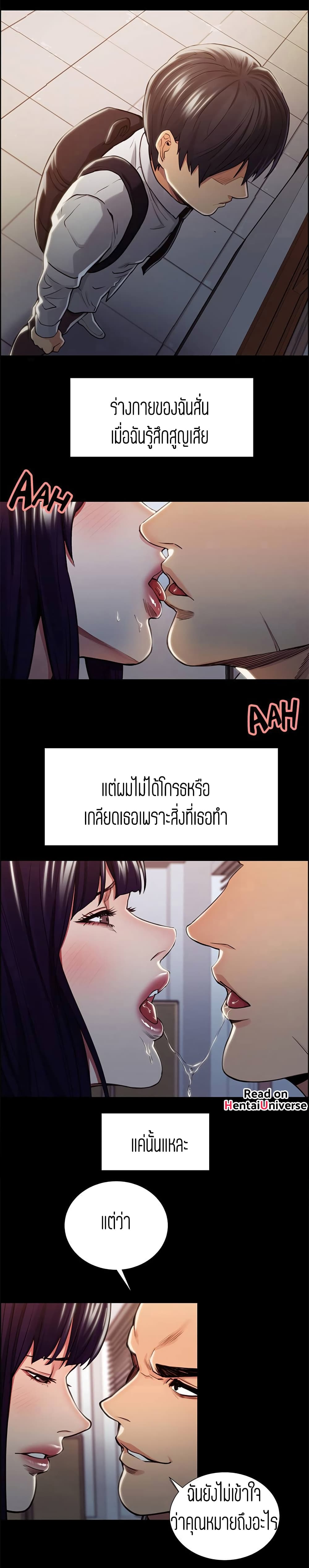 Steal Taste page 6