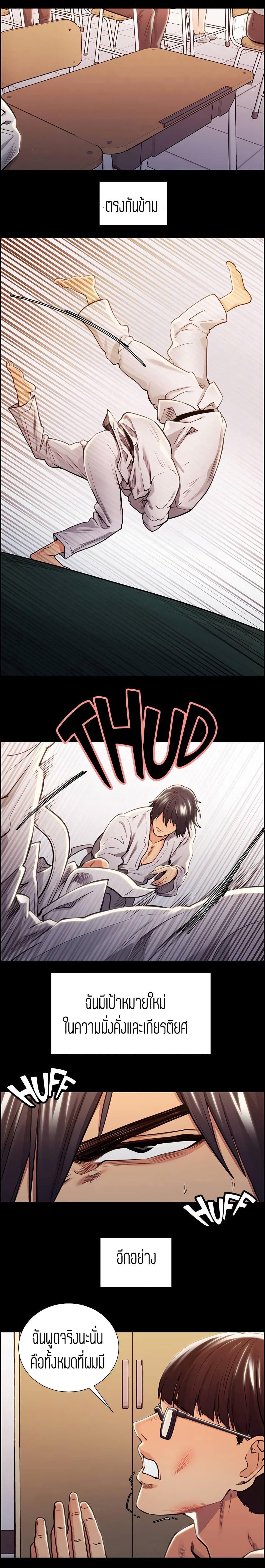 Steal Taste page 9