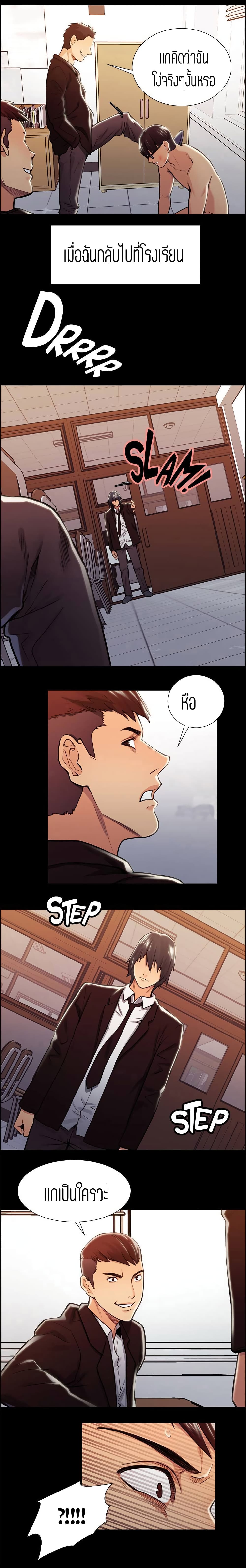 Steal Taste page 10