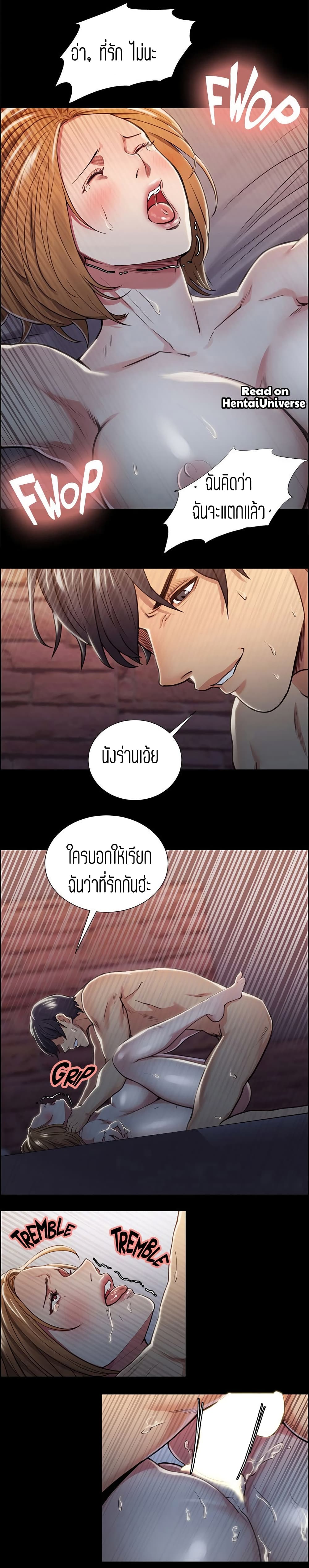 Steal Taste page 4