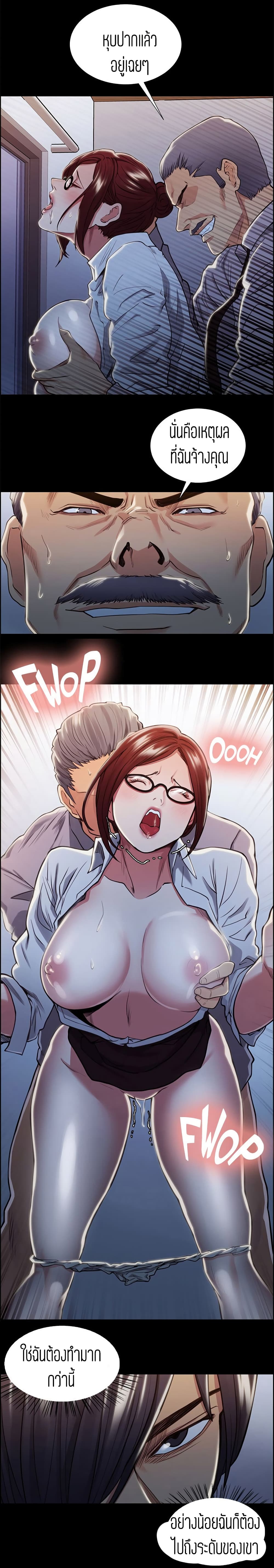 Steal Taste page 8