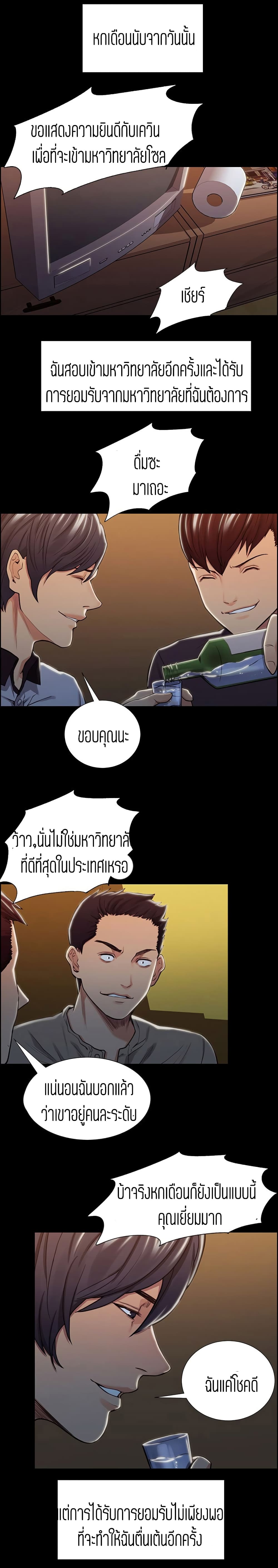 Steal Taste page 9