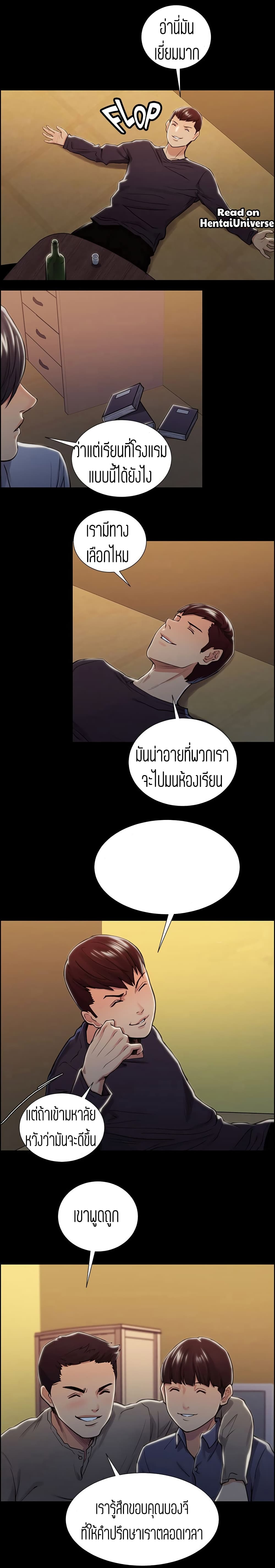 Steal Taste page 10
