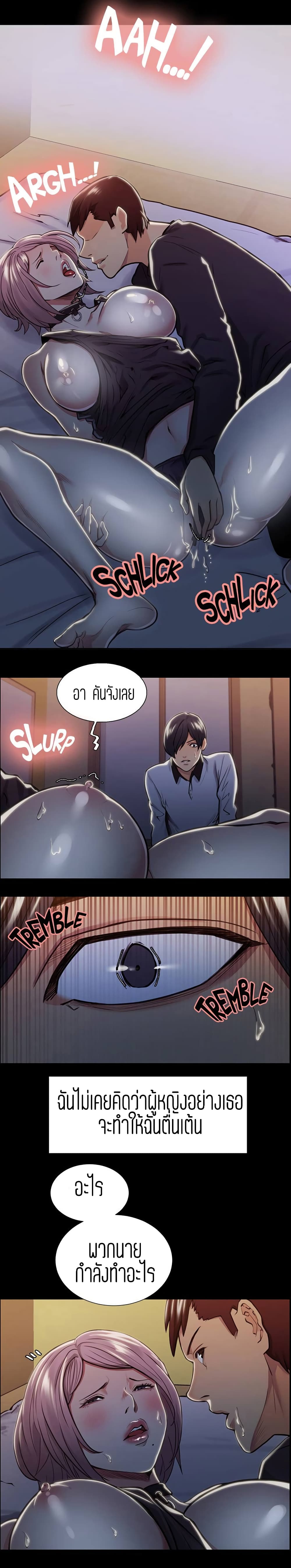 Steal Taste page 2