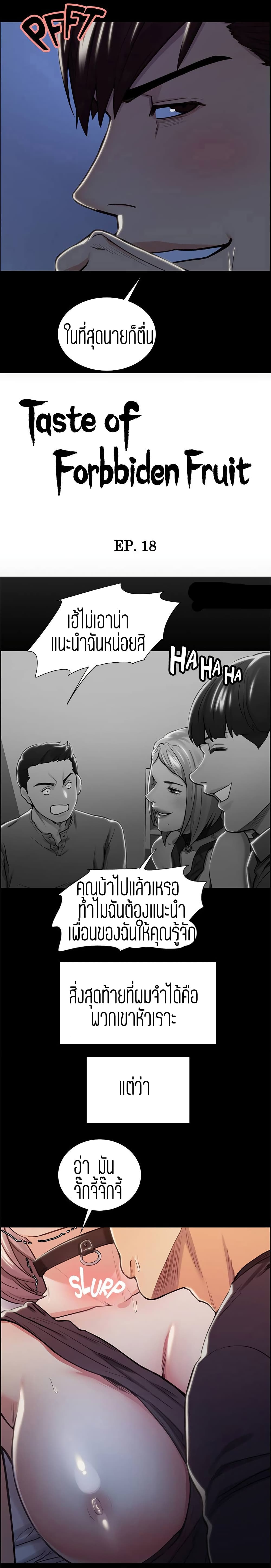 Steal Taste page 3