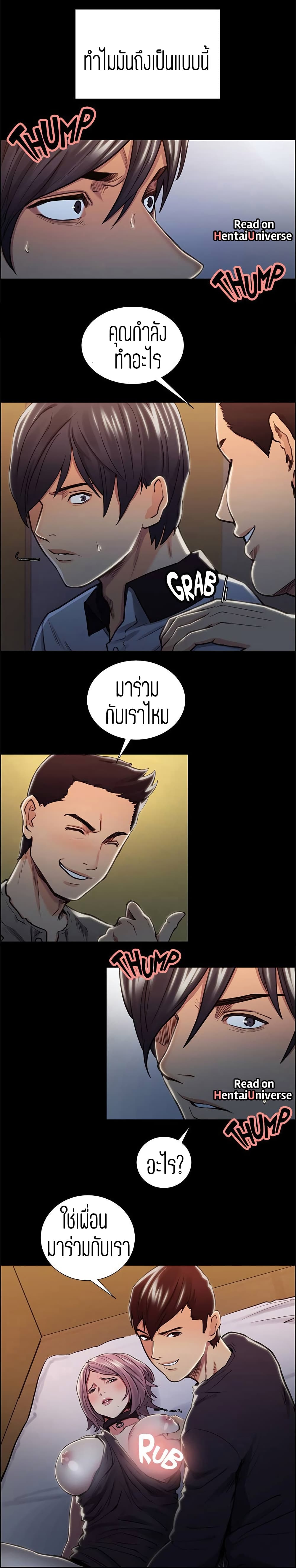 Steal Taste page 4